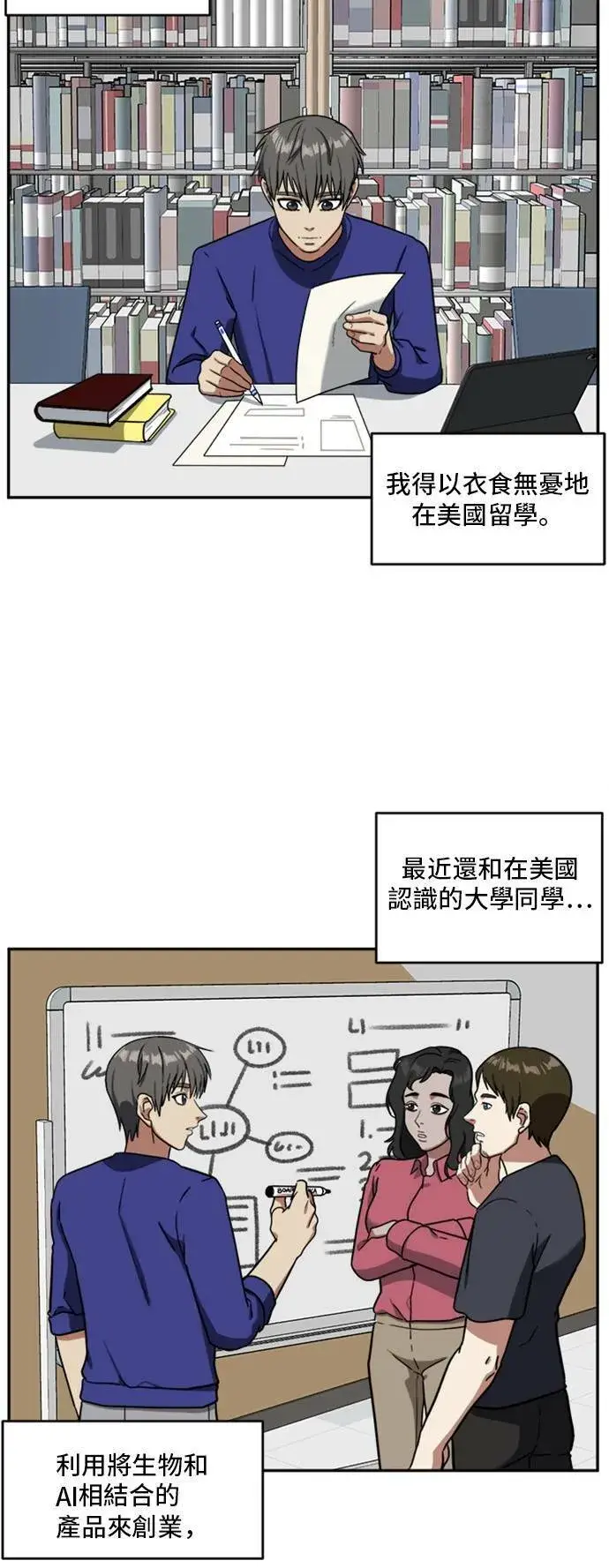 《盗脸人生》裵善忠 16图10