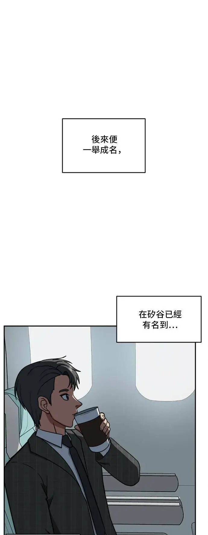 《盗脸人生》裵善忠 16图11