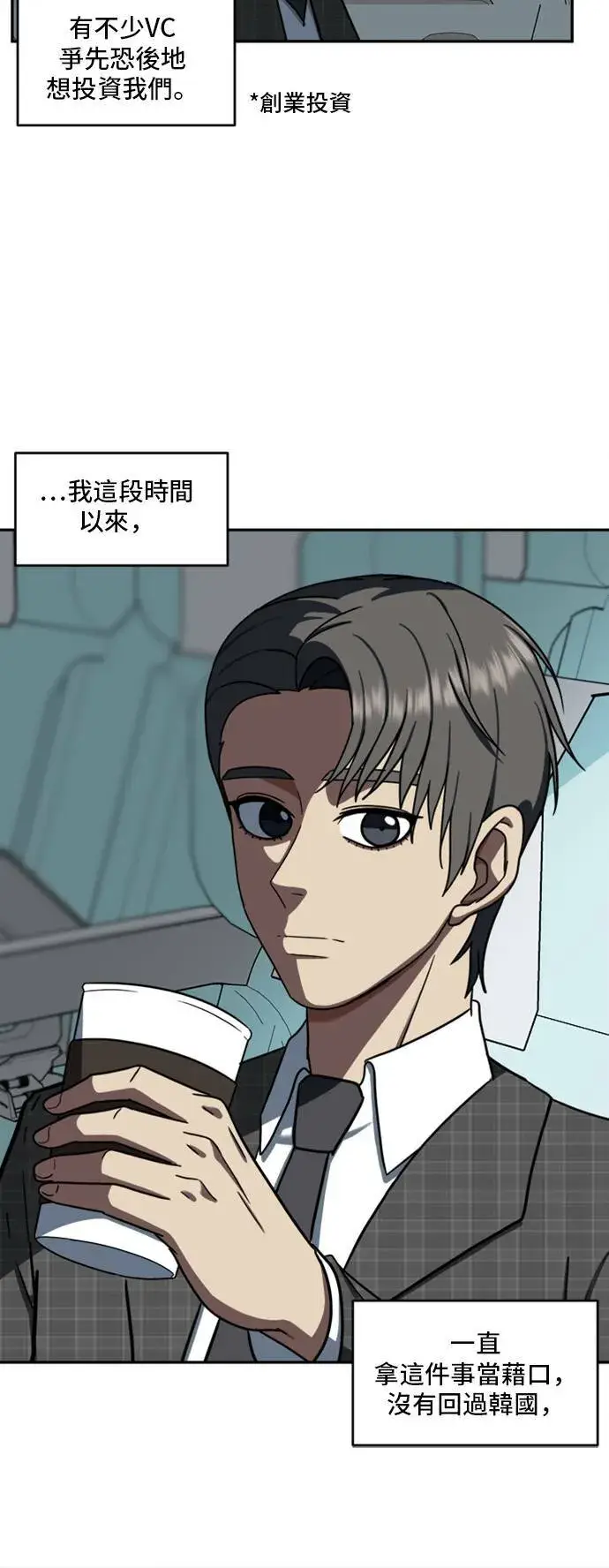 《盗脸人生》裵善忠 16图12