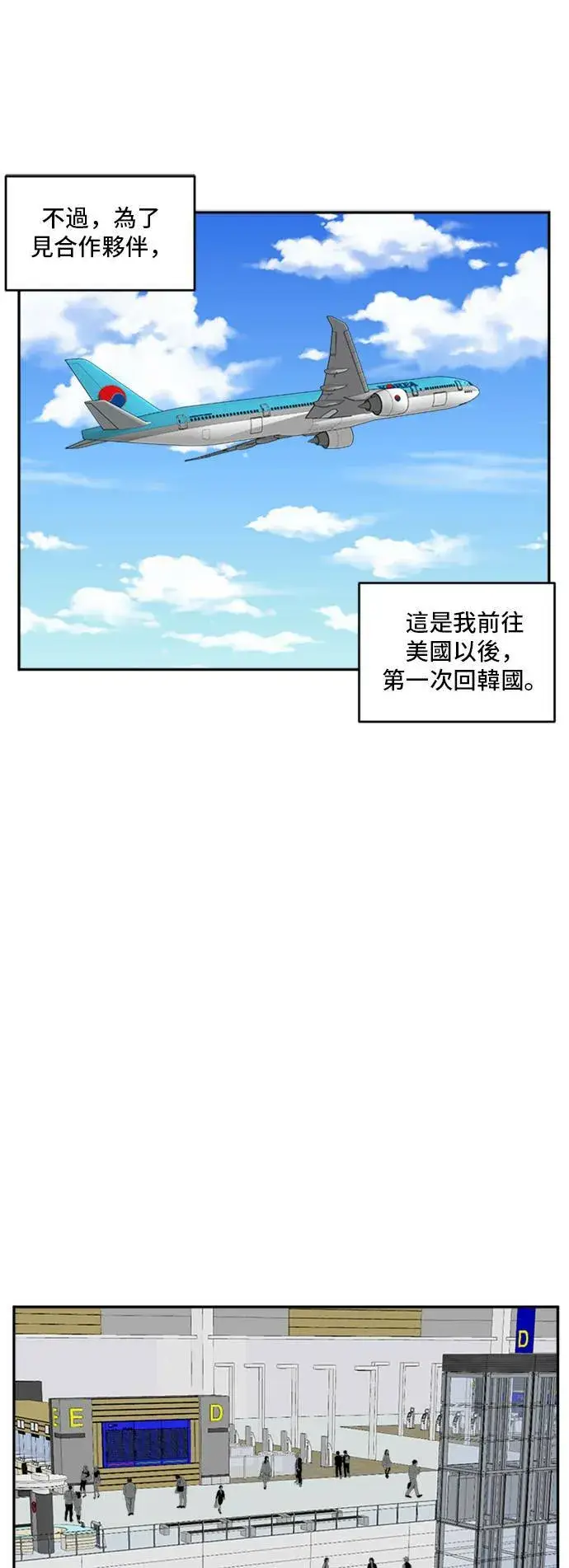 《盗脸人生》裵善忠 16图13