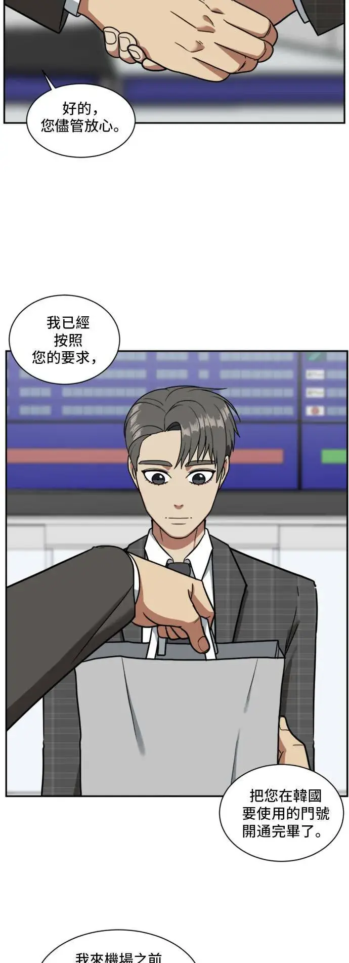 《盗脸人生》裵善忠 16图16
