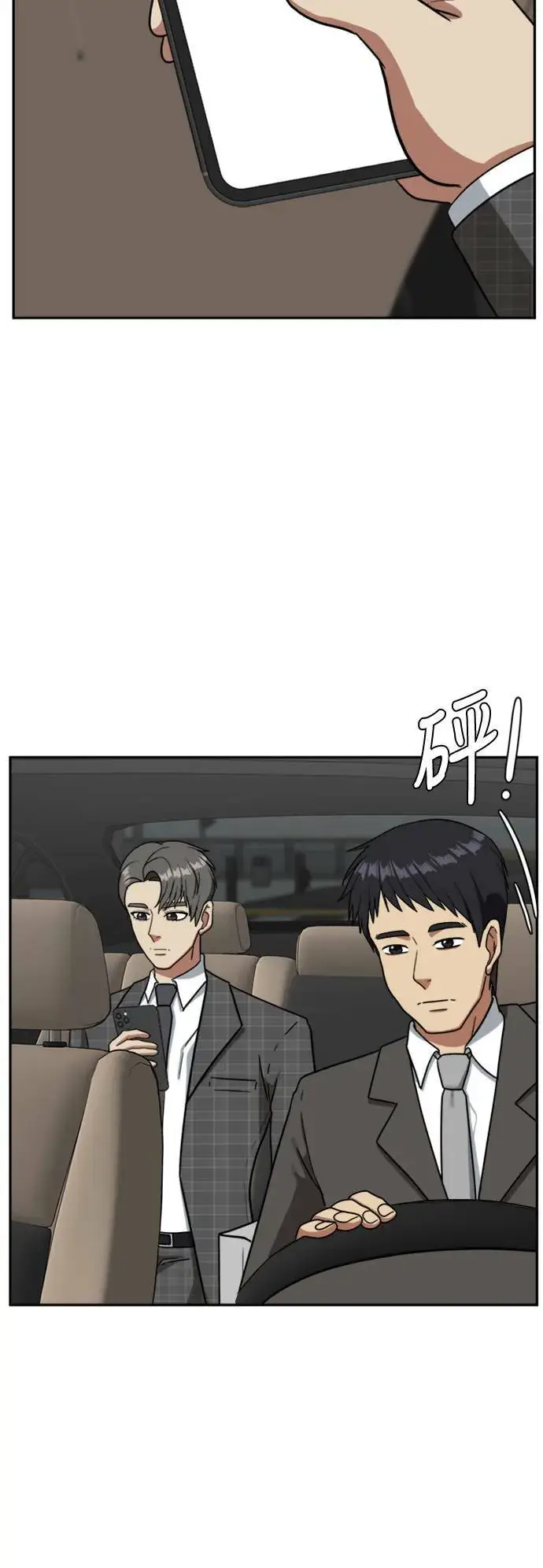 《盗脸人生》裵善忠 16图22