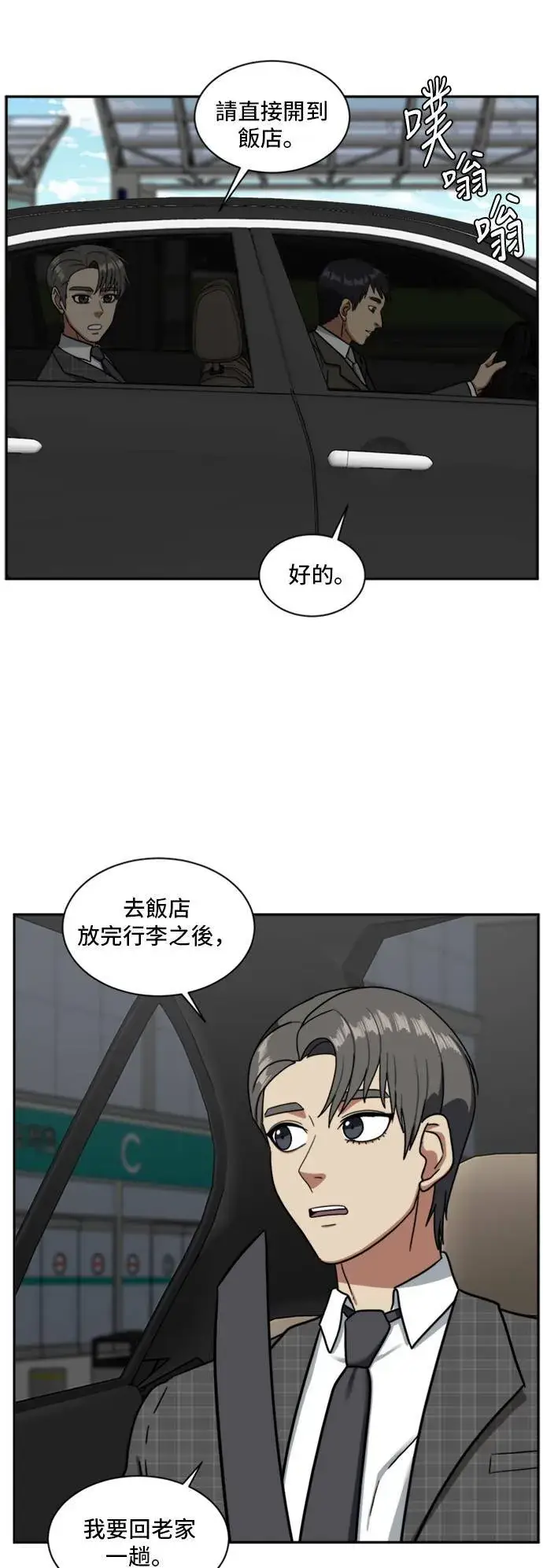 《盗脸人生》裵善忠 16图23