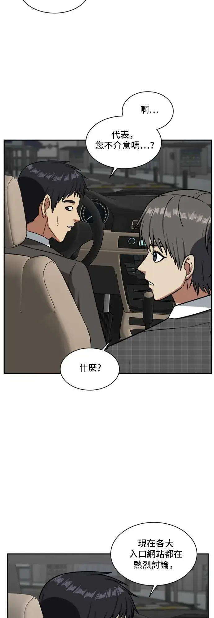 《盗脸人生》裵善忠 16图24