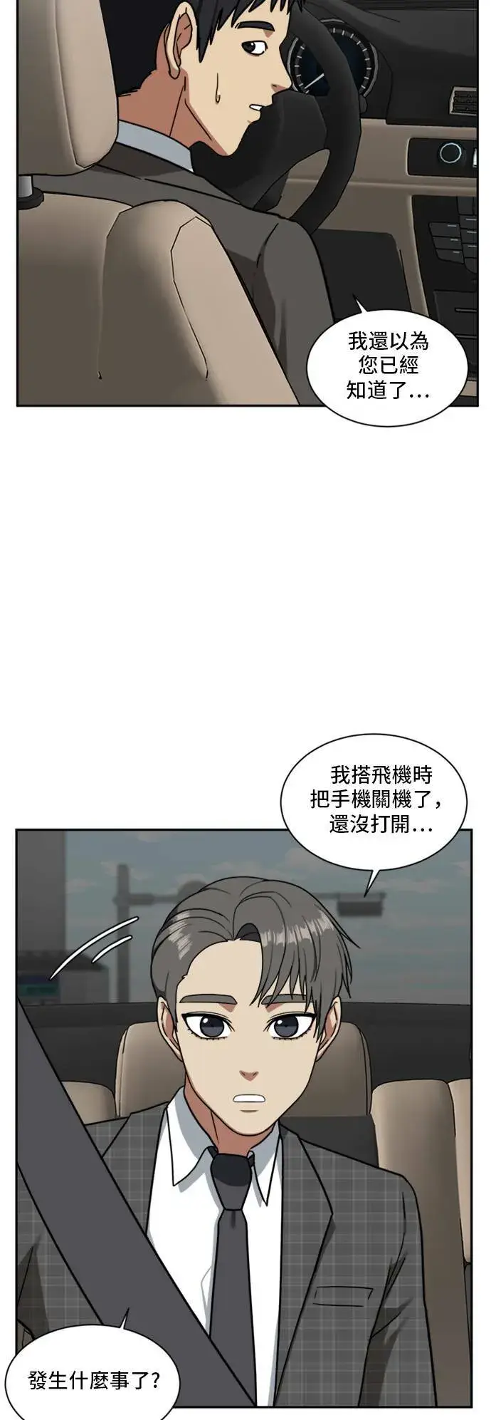 《盗脸人生》裵善忠 16图25