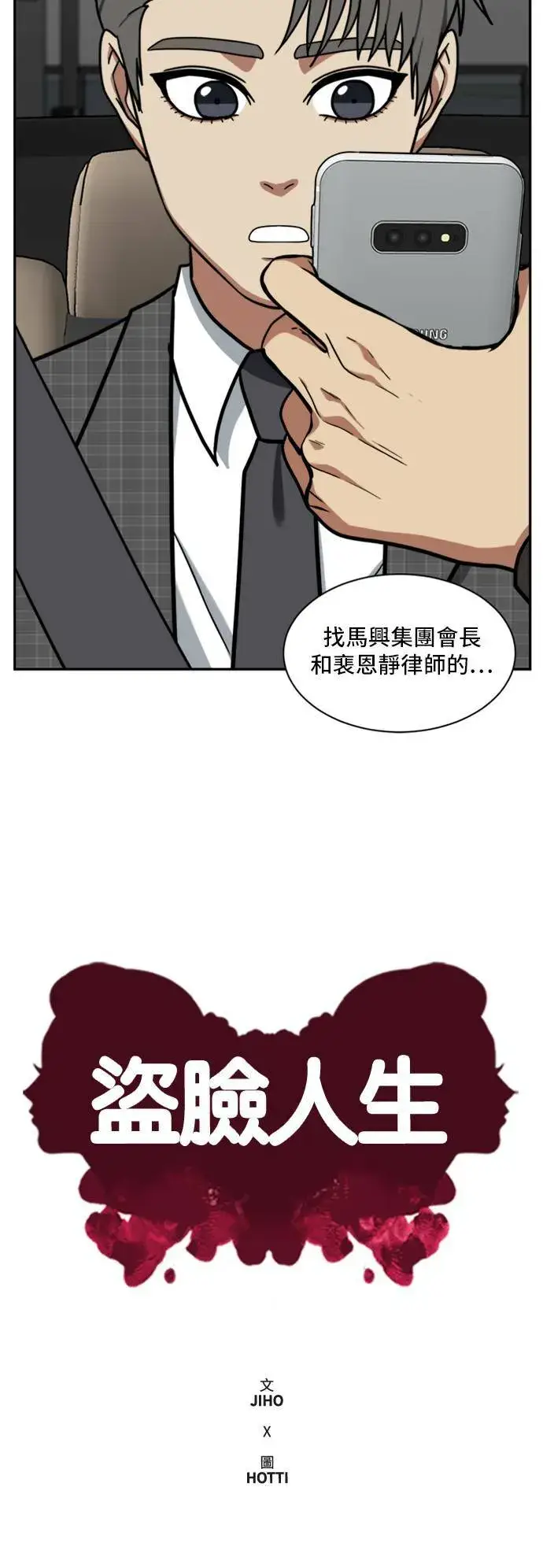 《盗脸人生》裵善忠 16图27