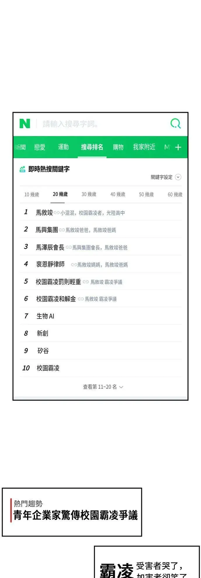 《盗脸人生》裵善忠 16图28