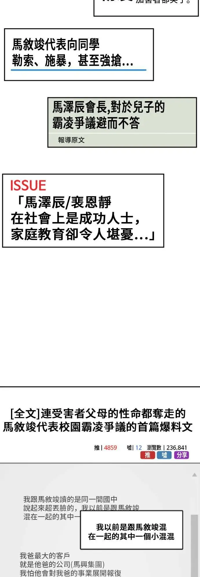 《盗脸人生》裵善忠 16图29