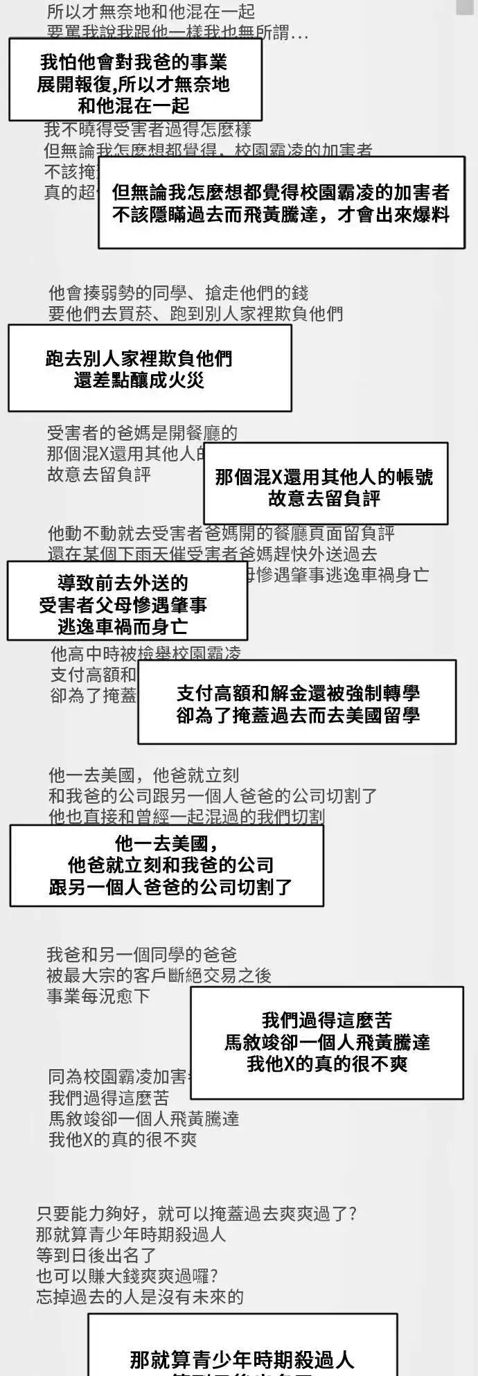 《盗脸人生》裵善忠 16图30