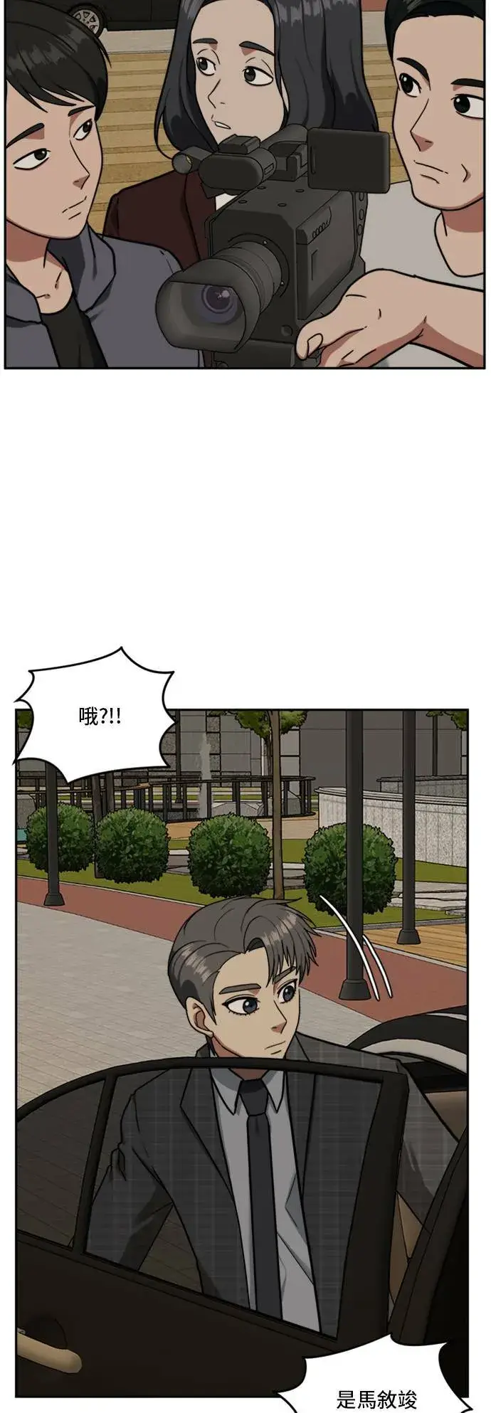 《盗脸人生》裵善忠 16图32