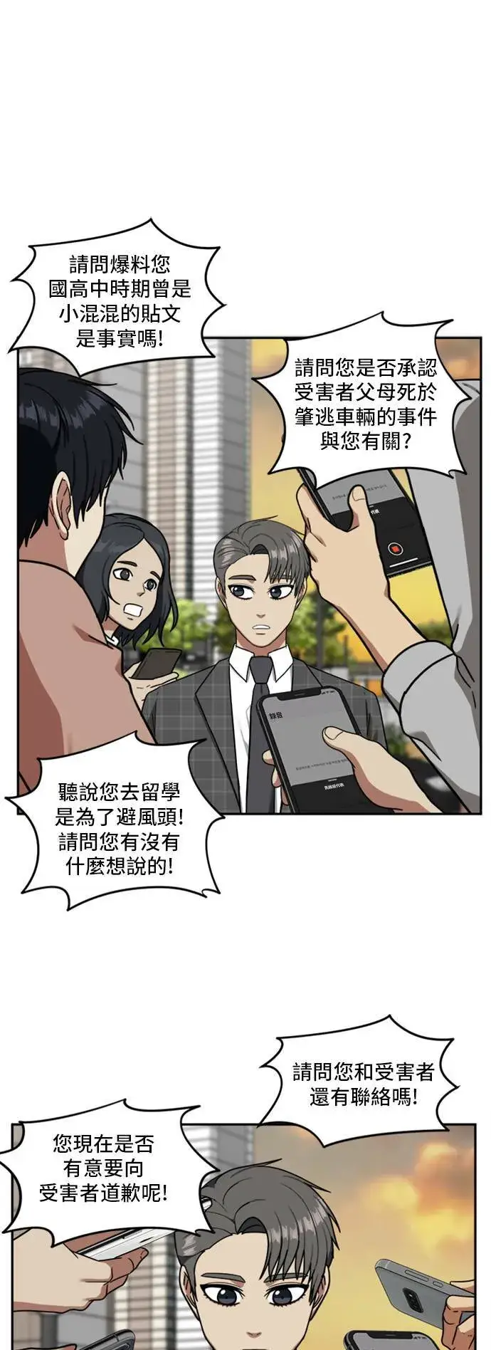 《盗脸人生》裵善忠 16图34