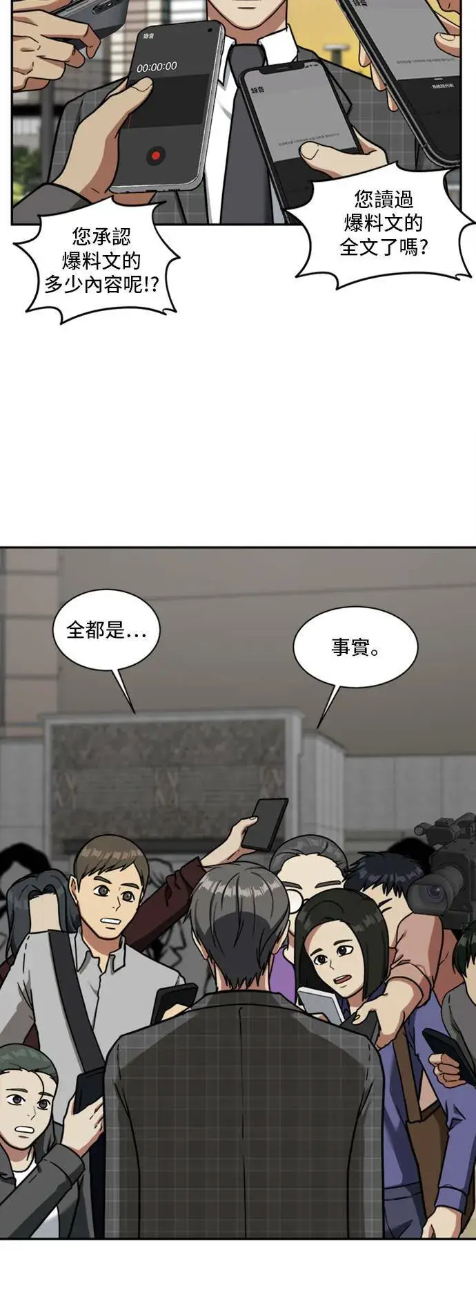 《盗脸人生》裵善忠 16图35