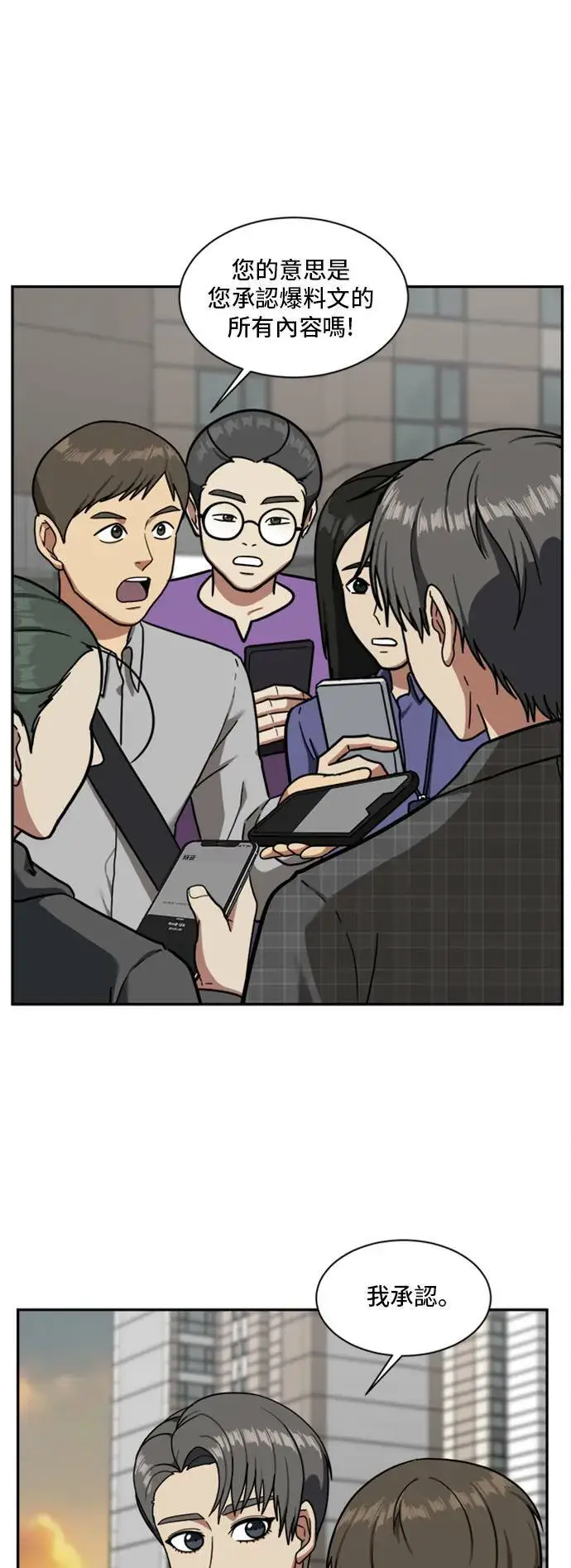 《盗脸人生》裵善忠 16图36