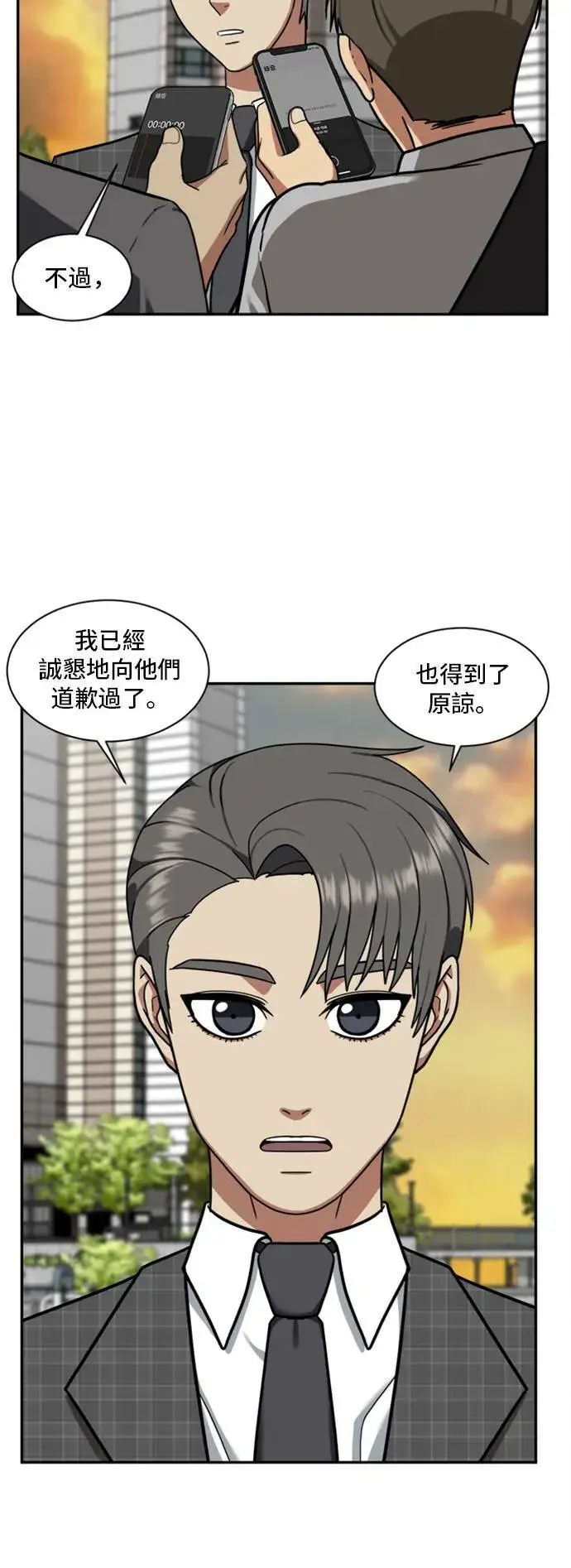 《盗脸人生》裵善忠 16图37
