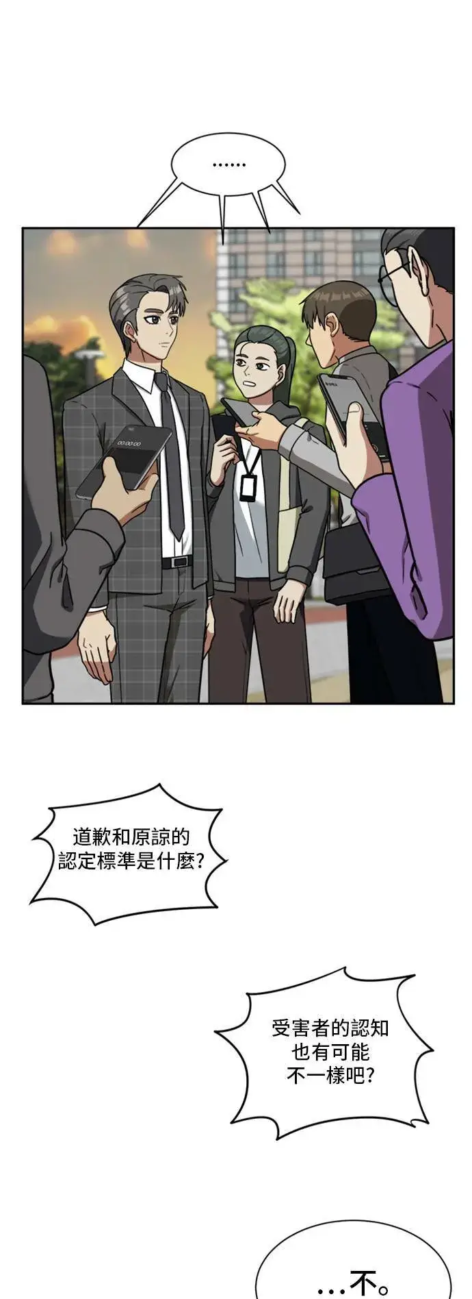 《盗脸人生》裵善忠 16图38