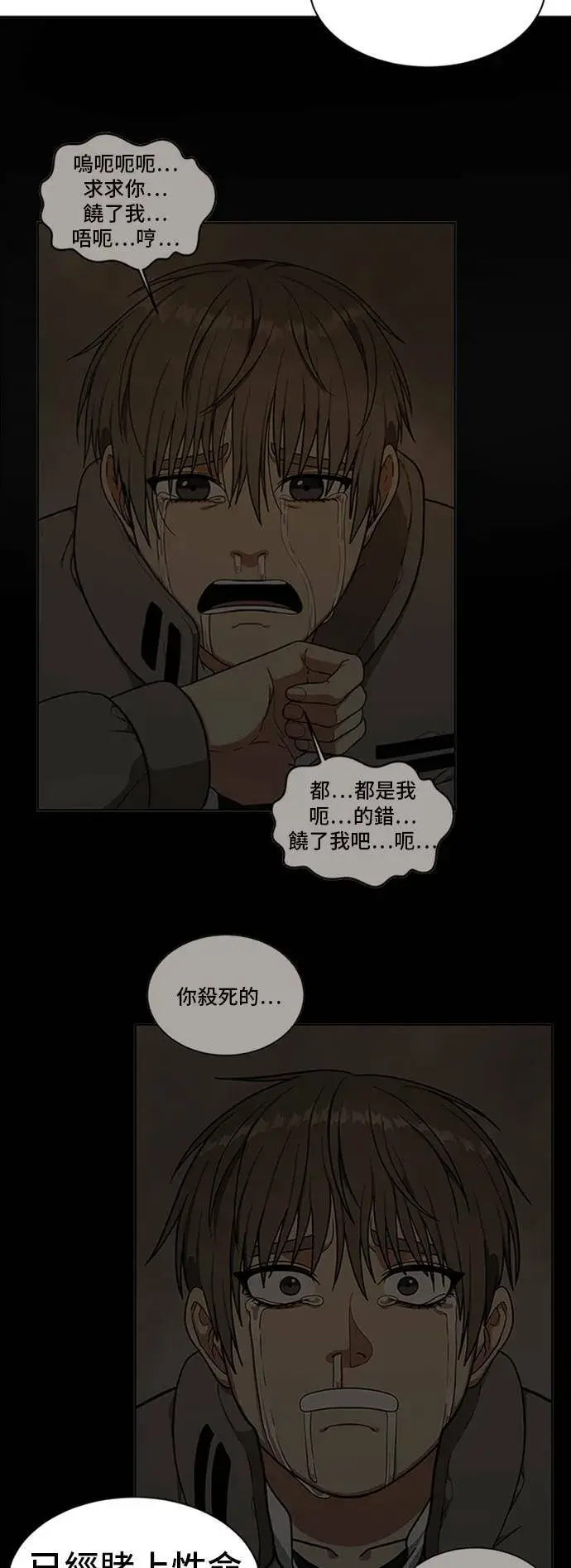 《盗脸人生》裵善忠 16图39