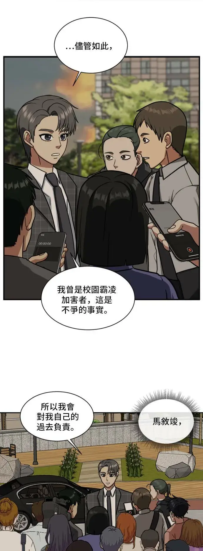 《盗脸人生》裵善忠 16图42