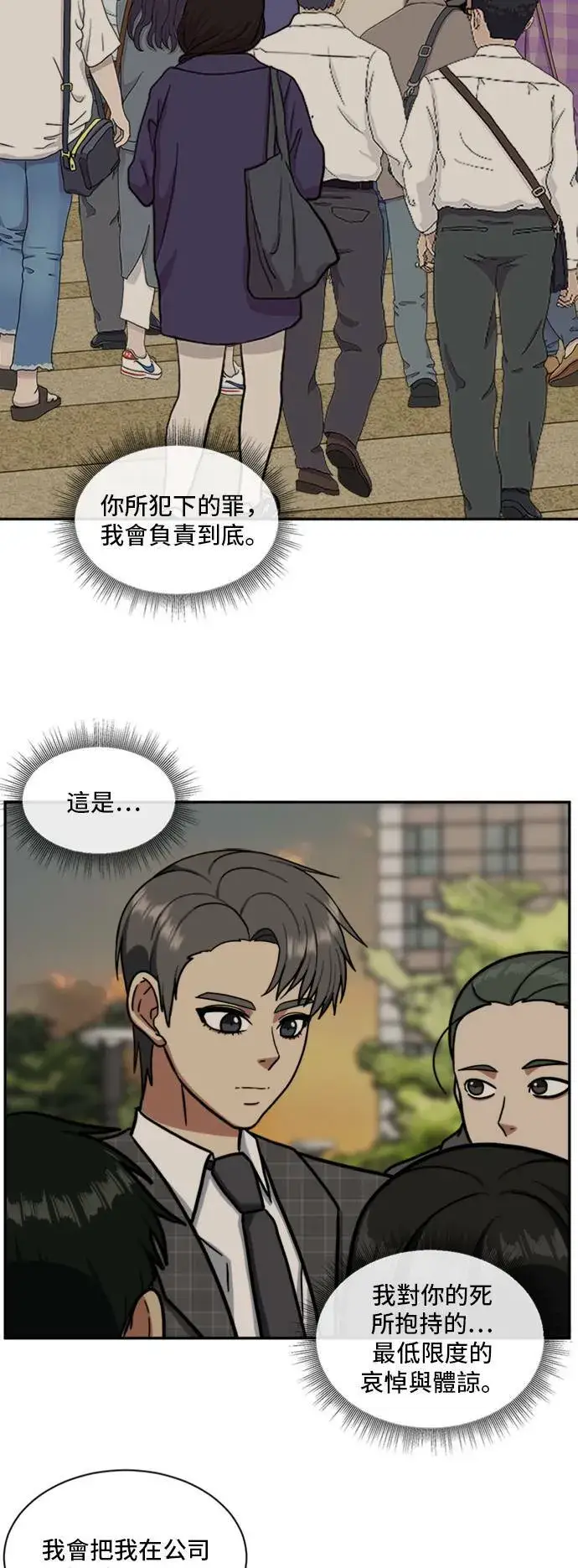 《盗脸人生》裵善忠 16图43