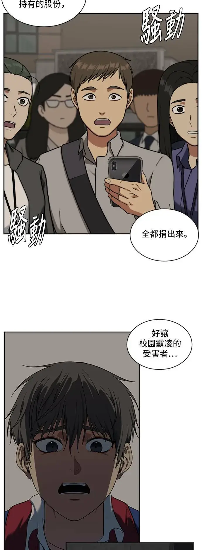 《盗脸人生》裵善忠 16图44