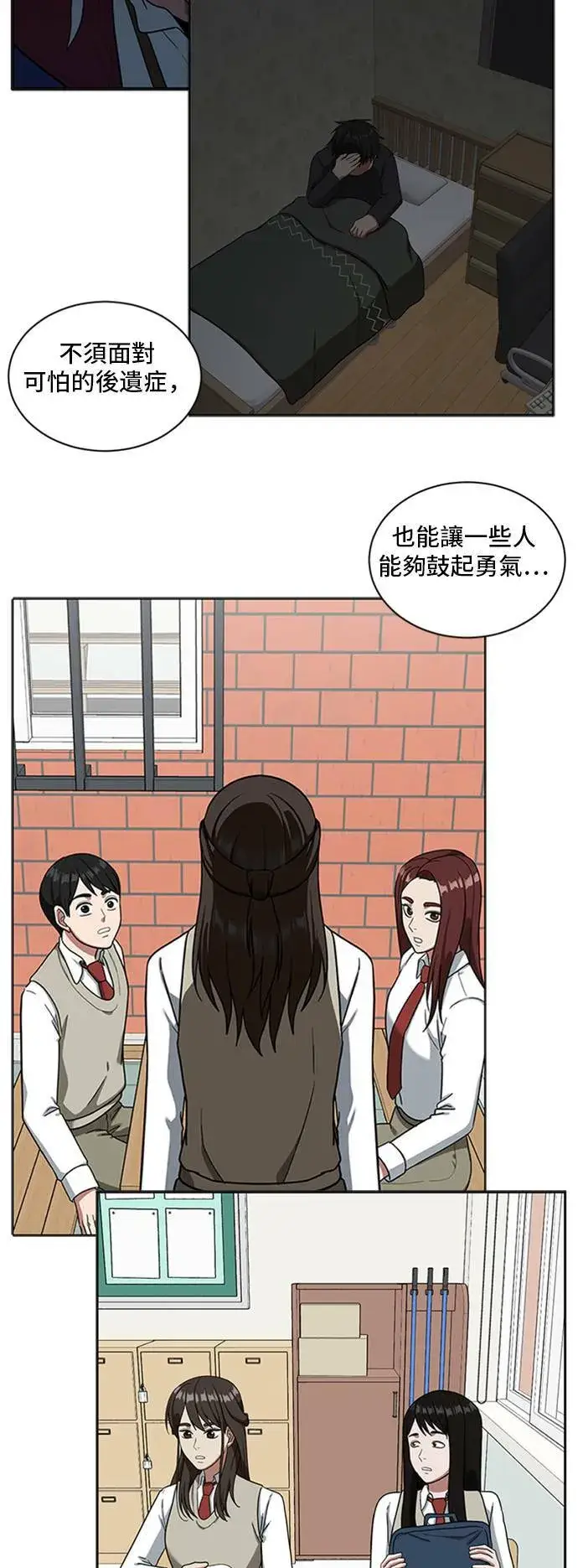 《盗脸人生》裵善忠 16图45