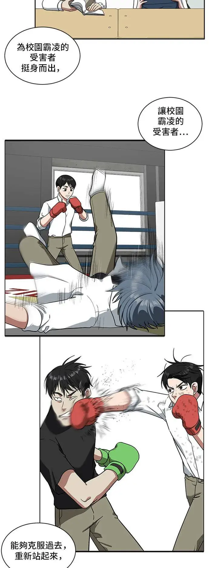 《盗脸人生》裵善忠 16图46