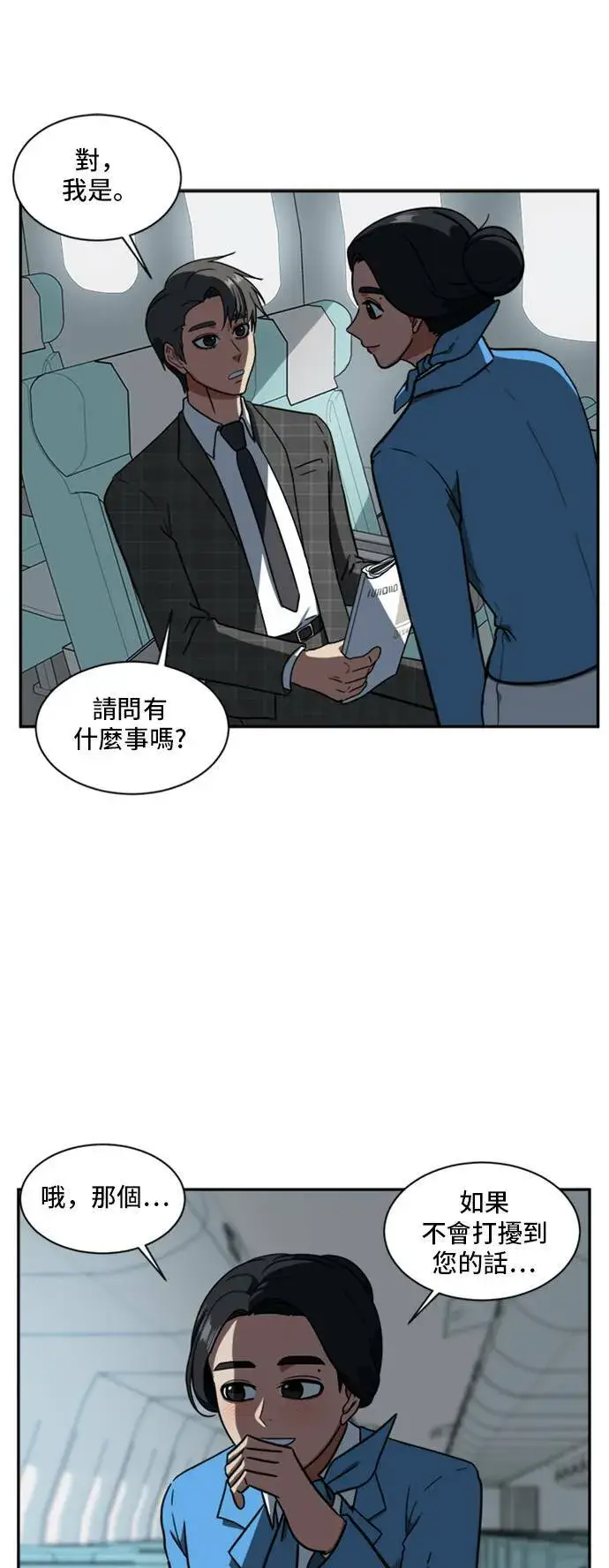 《盗脸人生》裵善忠 16图5