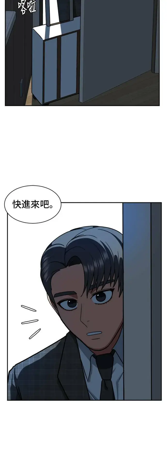 《盗脸人生》裵善忠 16图53