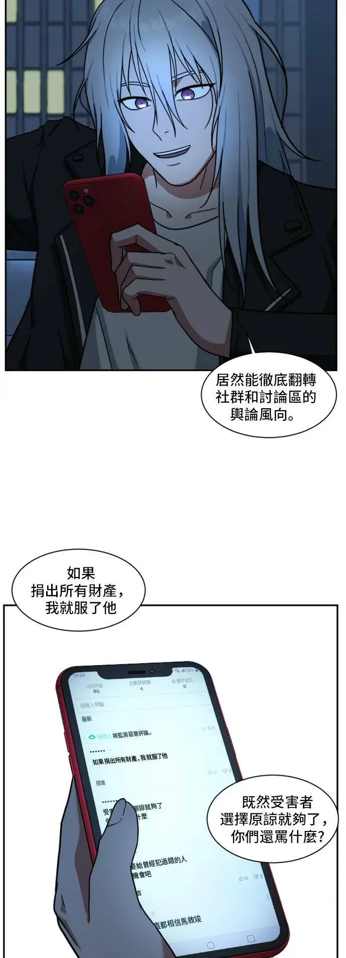 《盗脸人生》裵善忠 16图55