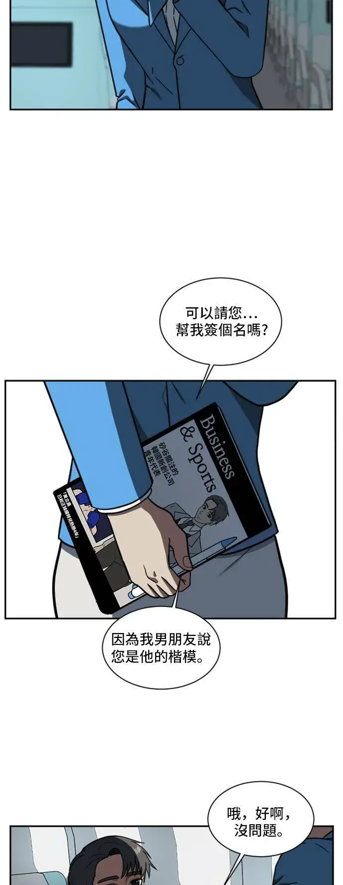 《盗脸人生》裵善忠 16图6