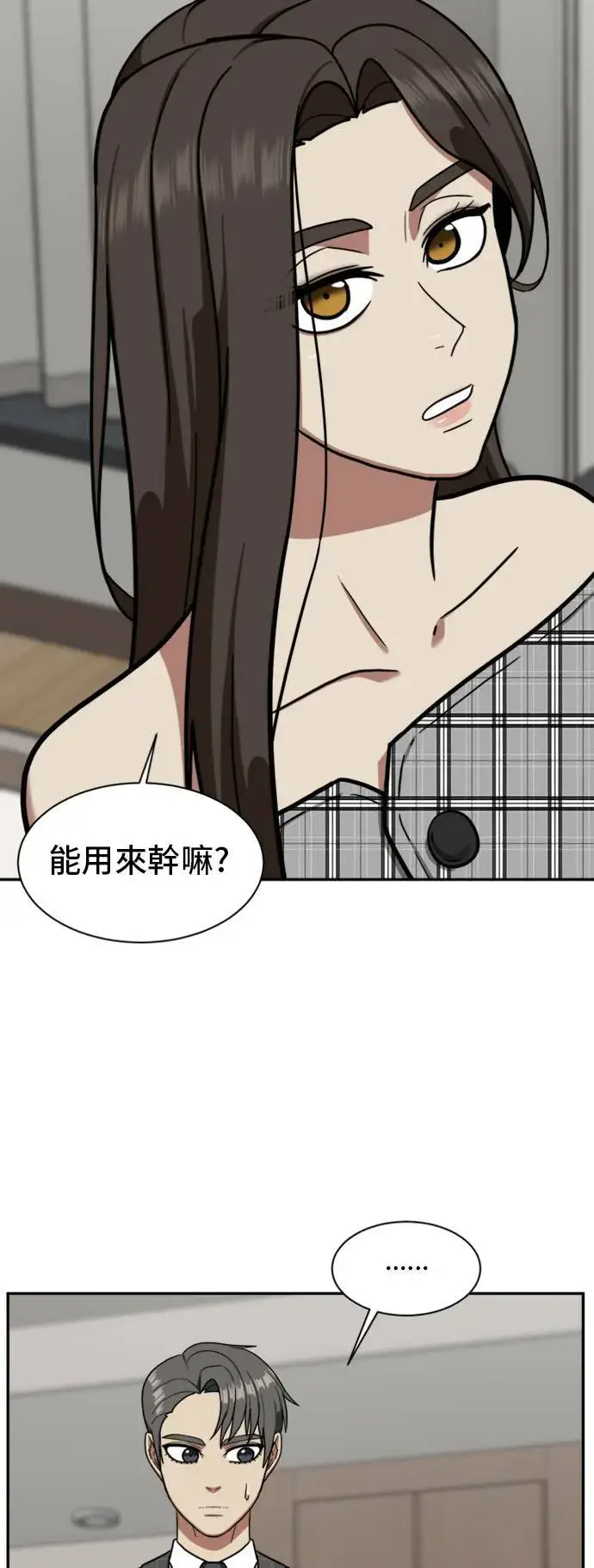 《盗脸人生》裵善忠 16图60