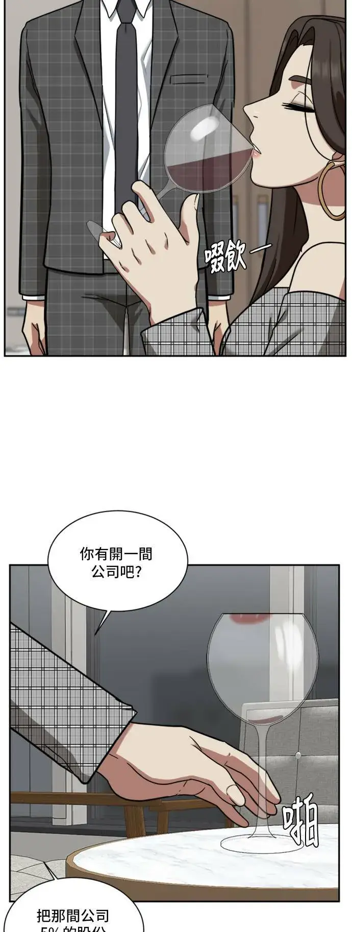 《盗脸人生》裵善忠 16图61