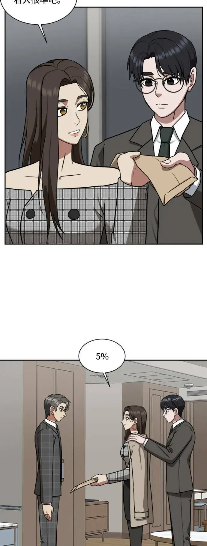 《盗脸人生》裵善忠 16图63