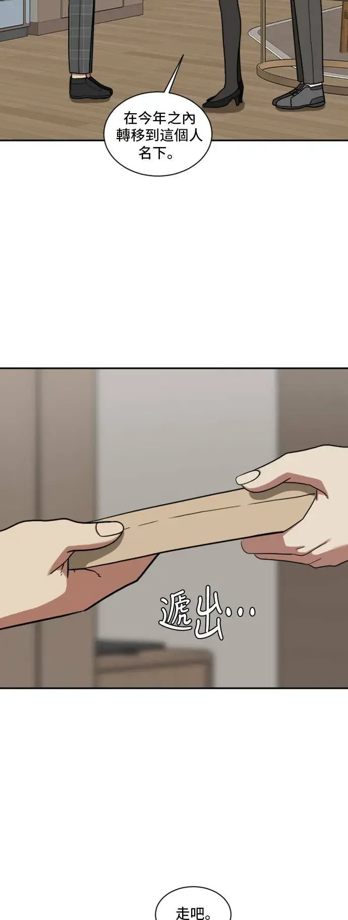 《盗脸人生》裵善忠 16图64