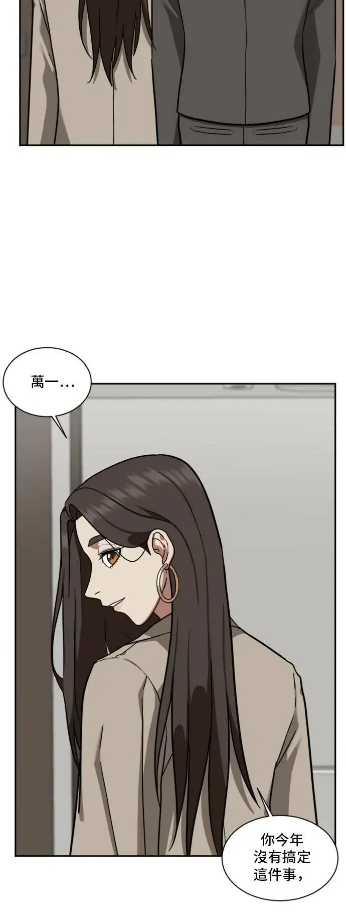 《盗脸人生》裵善忠 16图66