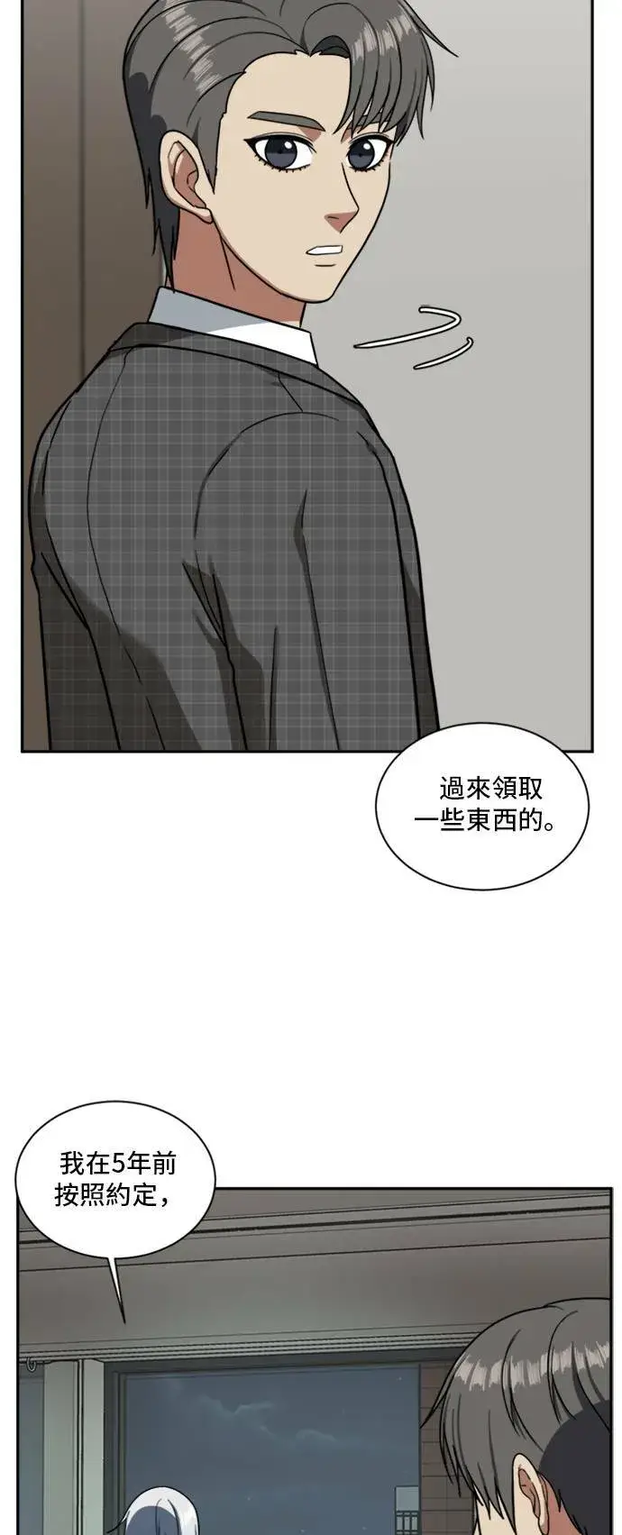 《盗脸人生》裵善忠 16图69