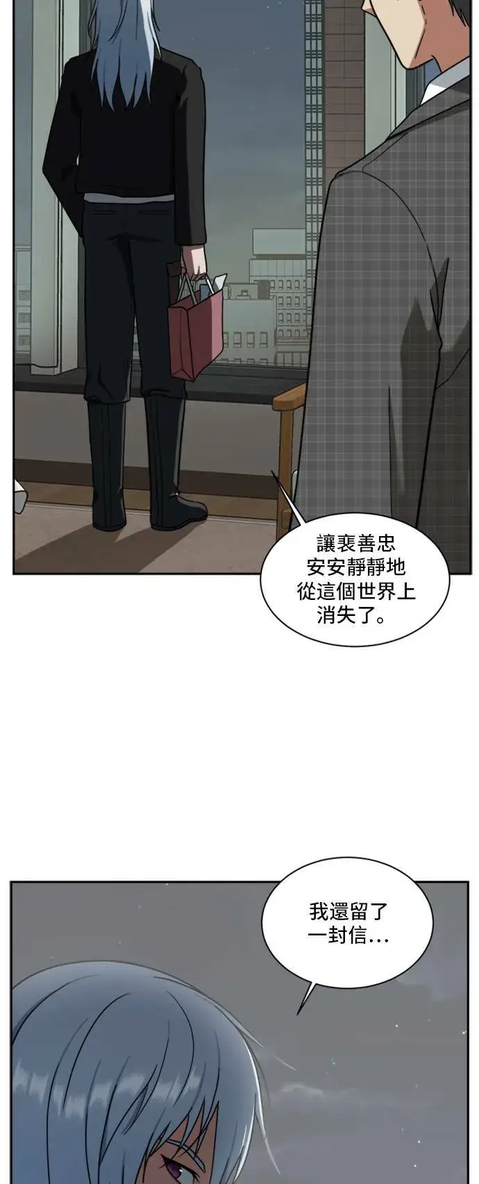 《盗脸人生》裵善忠 16图70