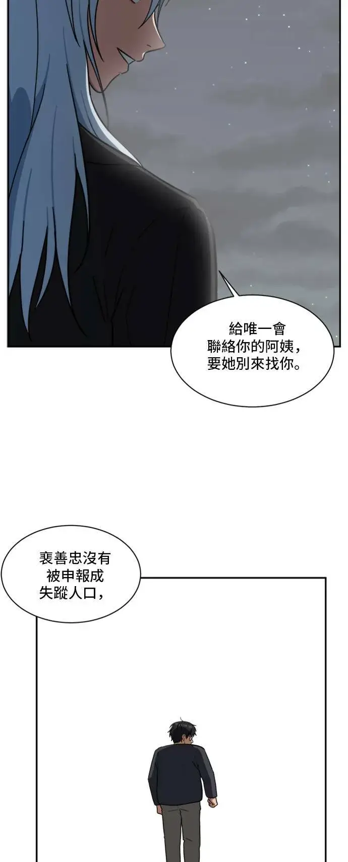 《盗脸人生》裵善忠 16图71