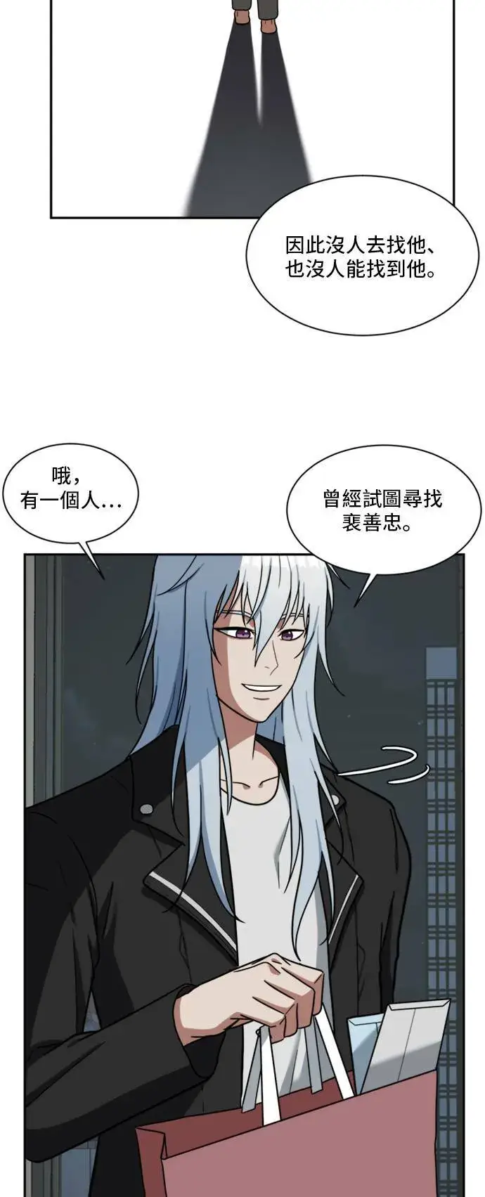 《盗脸人生》裵善忠 16图72