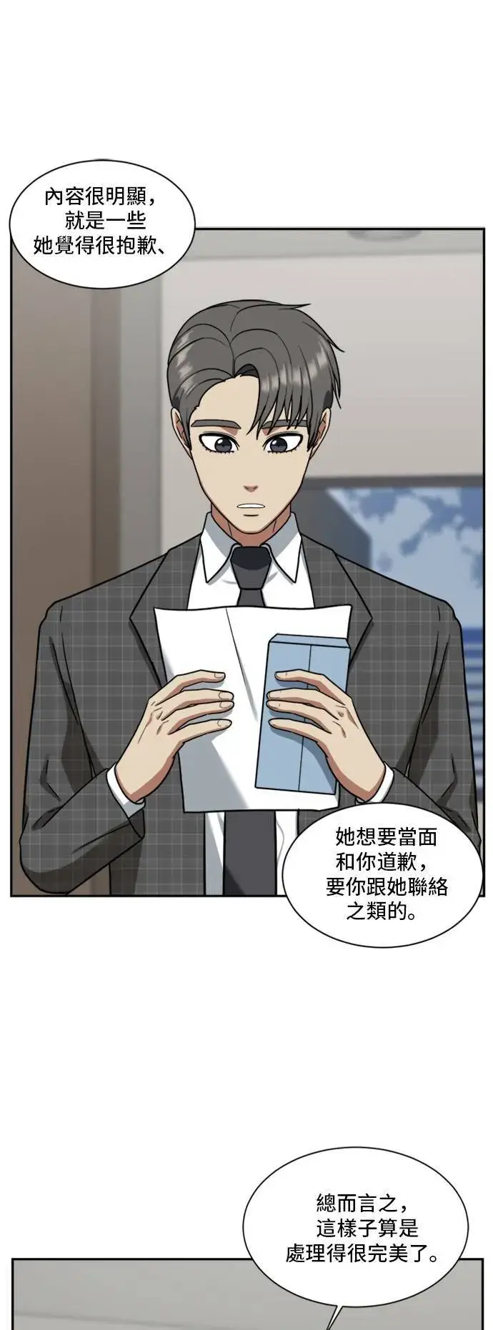 《盗脸人生》裵善忠 16图74