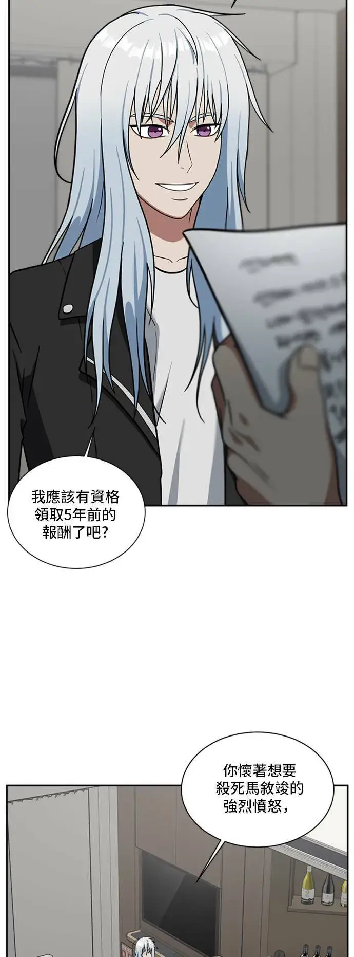 《盗脸人生》裵善忠 16图75