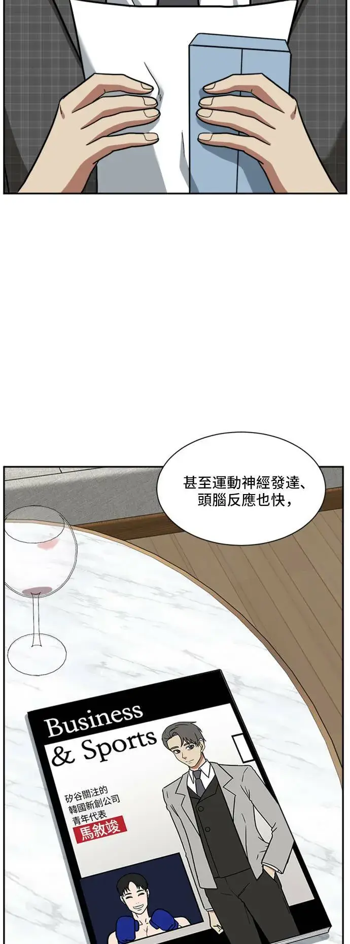 《盗脸人生》裵善忠 16图77