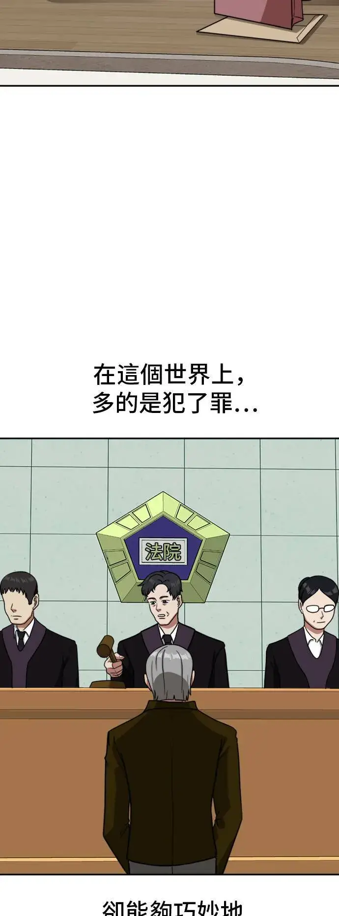 《盗脸人生》裵善忠 16图79