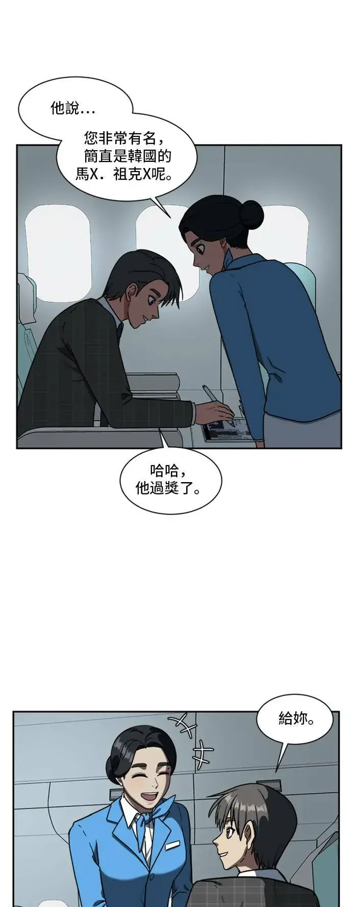《盗脸人生》裵善忠 16图8