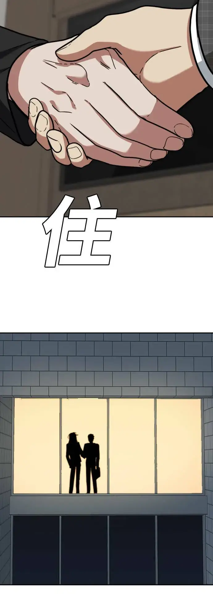 《盗脸人生》裵善忠 16图87