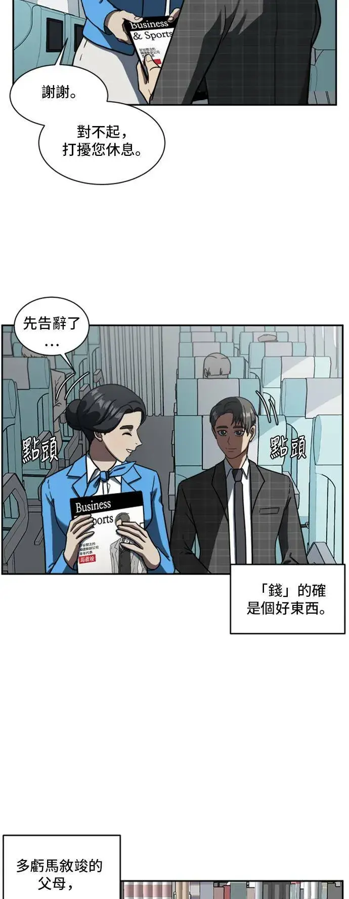 《盗脸人生》裵善忠 16图9