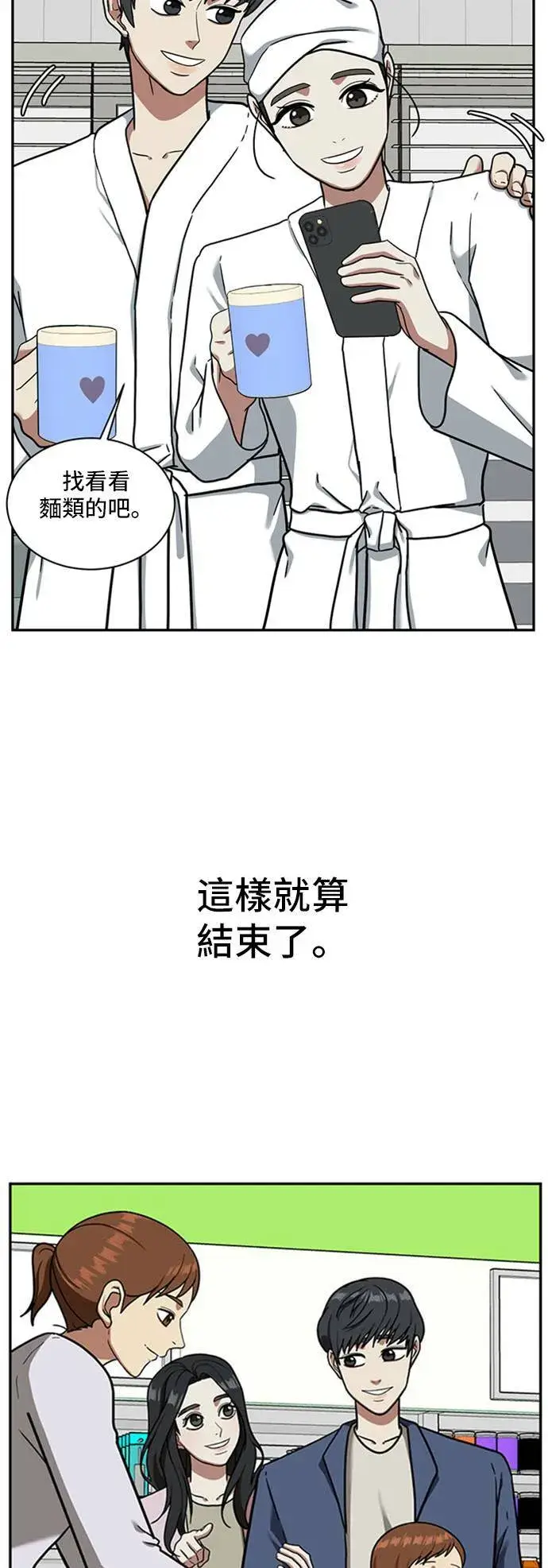 《盗脸人生》裵善忠 16图92