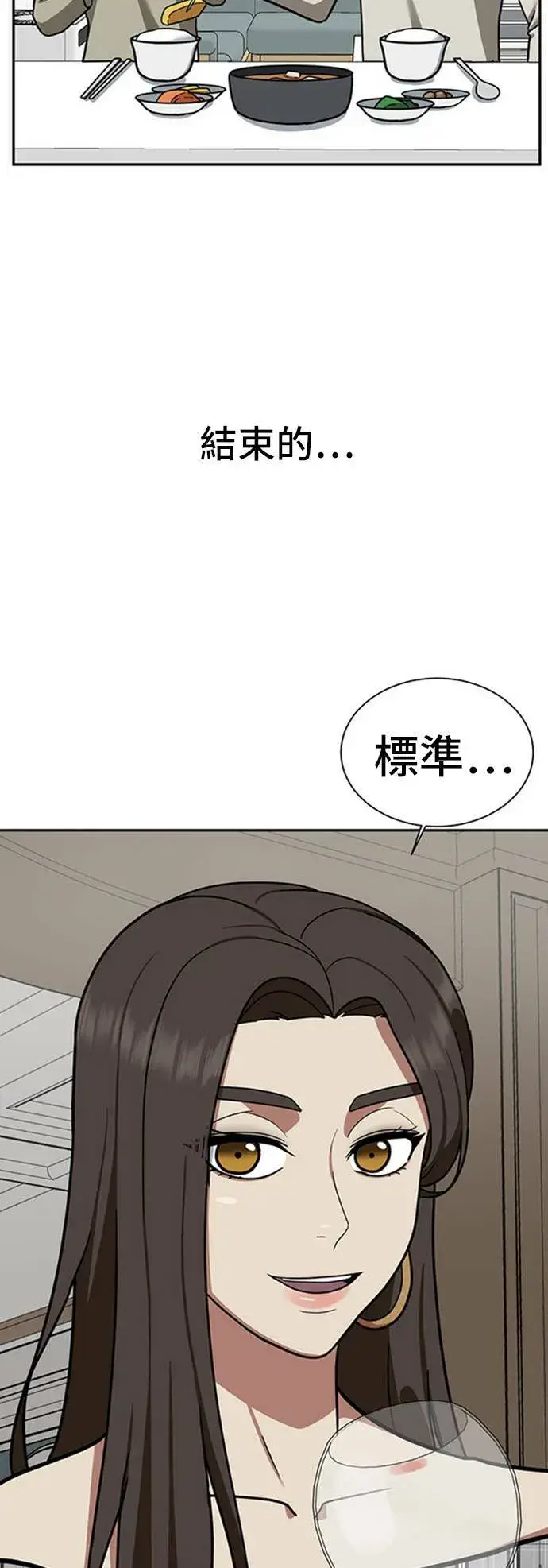 《盗脸人生》裵善忠 16图95