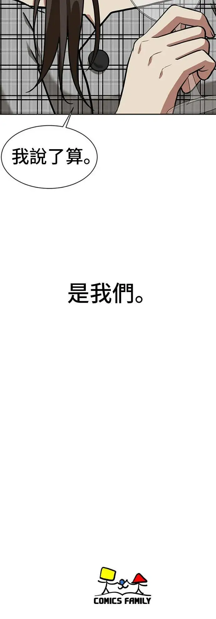 《盗脸人生》裵善忠 16图96