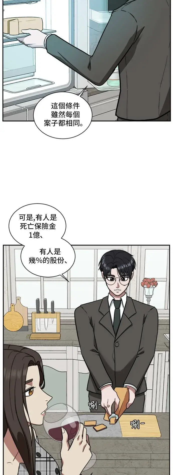 《盗脸人生》吕敏舒 1图10