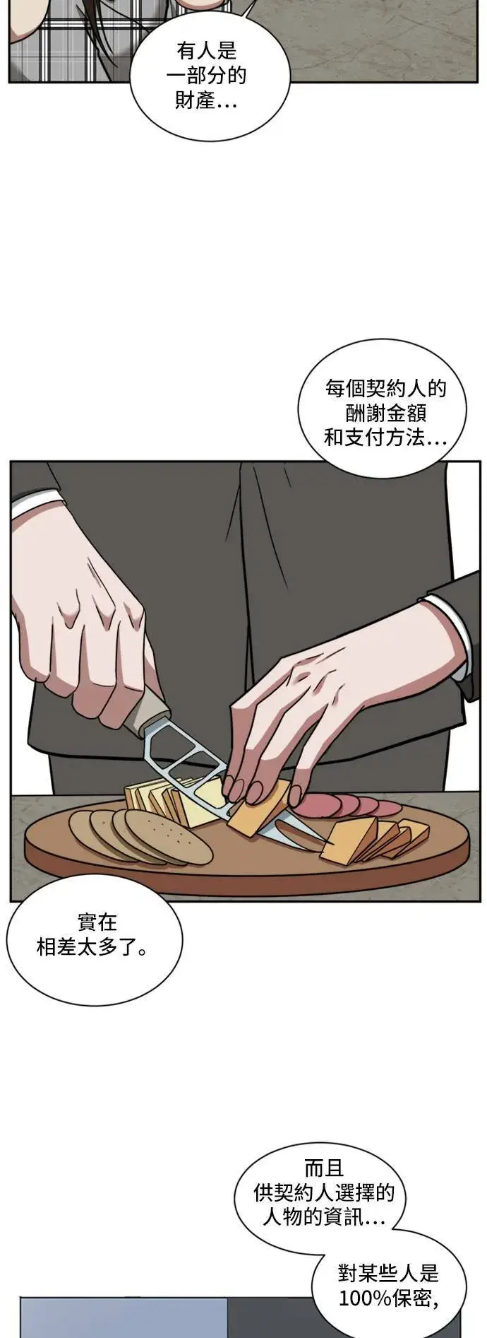 《盗脸人生》吕敏舒 1图11